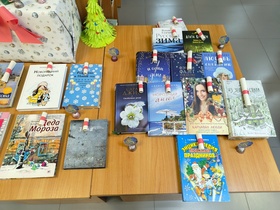 «Книга в праздник нас зовет – на пороге Новый год»